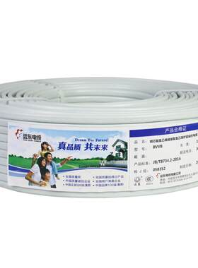 远东电缆BVVB2*1.5硬护套线