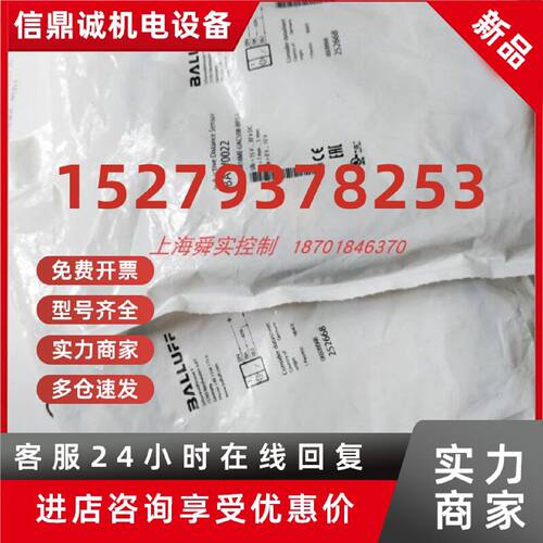 议价电感式测距开关BAW M18ME-UAC50B-BP03 BAW0022 巴鲁夫，原装