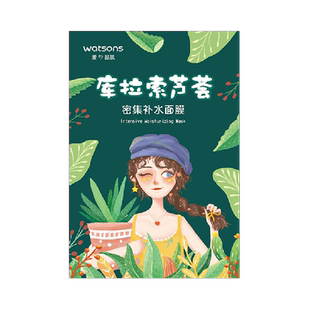 屈臣氏库拉索芦荟密集补水面膜10片保湿滋润锁水润泽新旧随机发