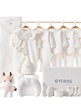婴儿纯棉衣服待产包满月高档礼盒