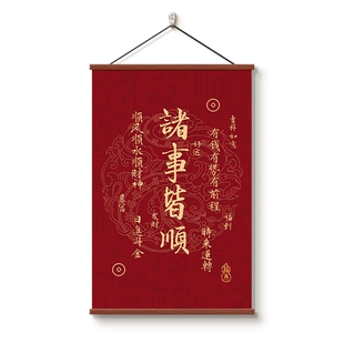 诸事皆顺客厅入户玄关装饰画走廊过道招财挂画茶室办公室寓意壁画