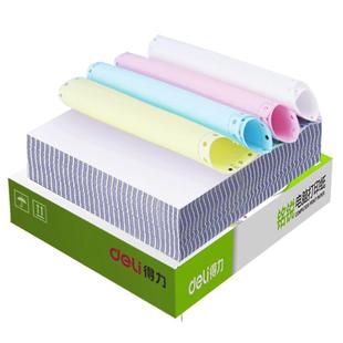 得力针式打印纸三联二等分二联四联五联电脑送货单发货票据清单