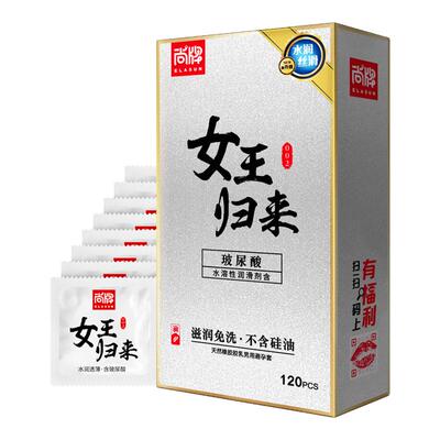 尚牌女王归来玻尿酸避孕套超薄裸入0.01官方旗舰店正品安全套免洗