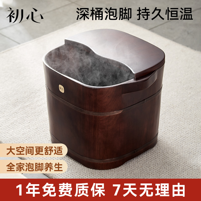 初心花梨木足浴桶木质泡脚桶家用过小腿实木高深桶洗脚按摩木盆子