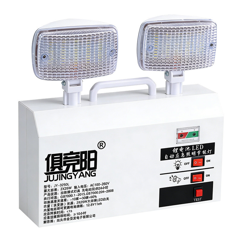 俱竞阳50W应急灯led充电带警报声
