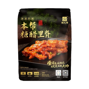 锦大师本帮糖醋里脊锦江饭店酒店高端预制菜家用加热即食半成品