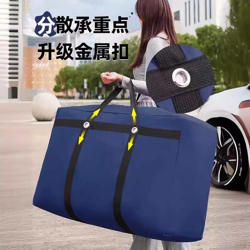 搬家打包袋超大号加厚牛津布整理箱行李收纳衣服神器麻袋编织袋子