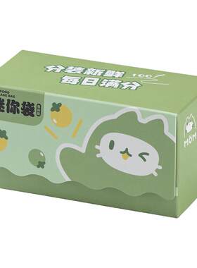 迷你保鲜袋辅食分装袋塑料密封袋