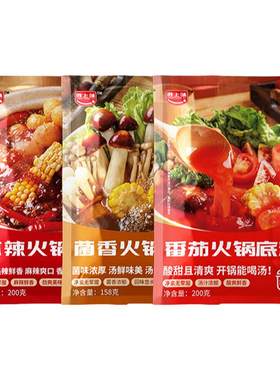胜上味素食佛家纯素食火锅底料