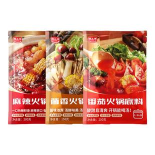 天悦名坊素食素火锅底料食材丸子纯素无农残麻辣汤底料包无荤辛