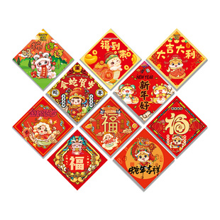 2026马年卡通福字新年挥春对联大号门贴春节对联搬家新居进宅福到