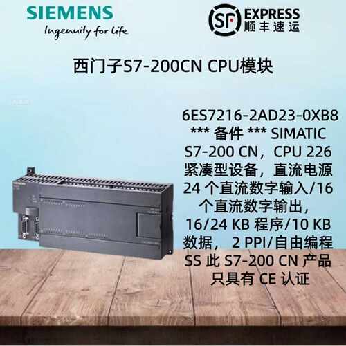 议价西门子200CN，CPU模块222紧凑型设备6ES7216-2AD23-0XB8 DC/D