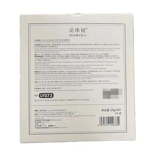 诺维娅童颜胶原蛋白灌注面膜赫诗紧致抗皱衰老琴韦雪同款官方正品
