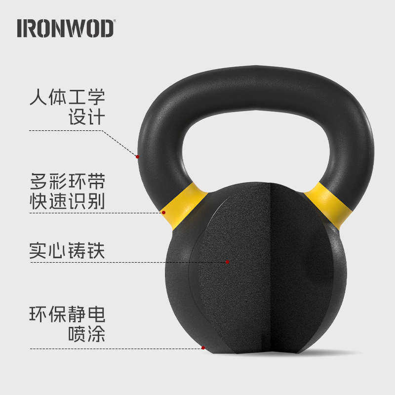 IRONWOD铸铁壶铃女士健身家用器材覆膜砂一体实心纯铁提壶哑铃男