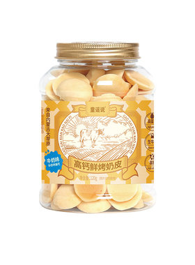 童谣说鲜烤奶皮120g浓缩牛奶高钙