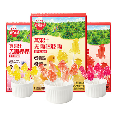 真0糖高VC真果汁无糖棒棒糖