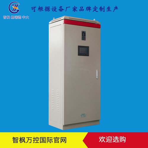 冷冻水循环泵控制柜 大功率节能变频控制箱室外防雨配电箱