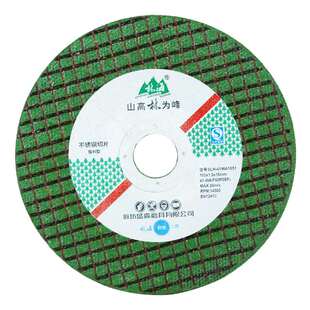 林海牌切割片105*1超薄树脂切割片|角磨机专用|小切片|专切不锈钢