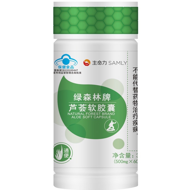 绿森林牌芦荟软胶囊便秘者通便