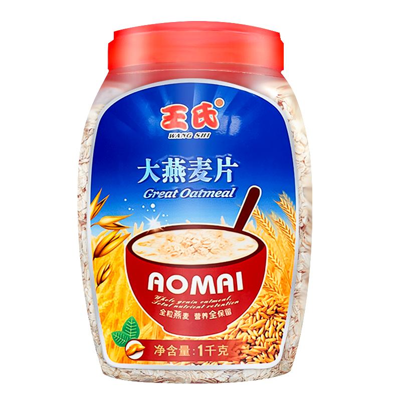 王氏纯燕麦片营养早餐免煮即食冲饮无蔗糖轻食帕梅拉晚餐代餐2斤