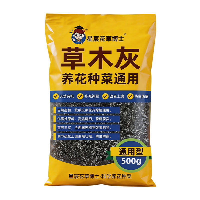 草木灰种菜用的肥料蔬菜专用正宗优质农家纯天然稻壳炭除虫营养土