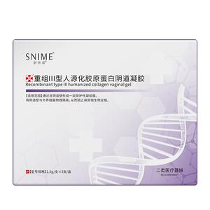 医用妇科凝胶RHC重组人源胶原蛋白阴道萎缩干涩宫颈糜烂炎症护理