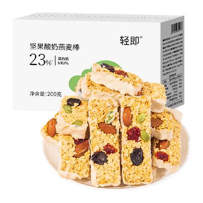 轻即无糖精谷物能量早餐零食