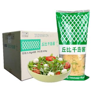 丘比千岛酱1.1kg 沙拉酱千岛味日式大拌菜汁色拉酱汁家用挤压瓶