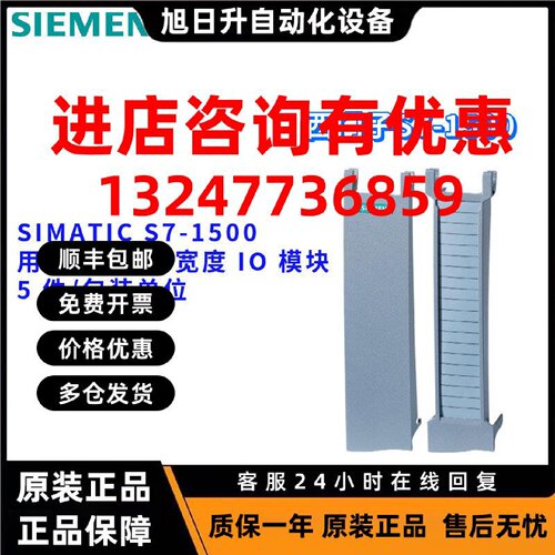 议价6ES7 528 6ES7528-0AA00-7AA0 I/O模块前盖板 6ES75280AA007A