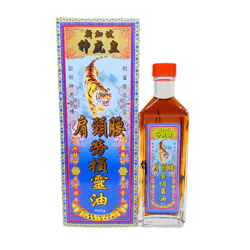 神虎皇肩颈腰劳损灵油买6送1