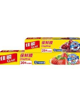 佳能一次性家用保鲜膜90米带切割