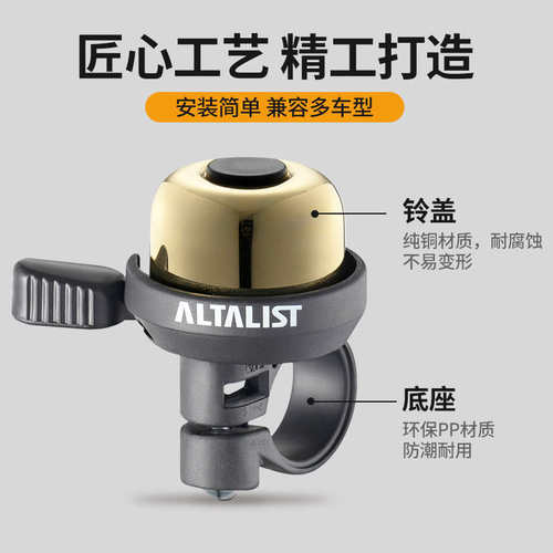 ALTALIST自行车铃铛超响通用复古铜铃铛山地单车铃童车骑行配件