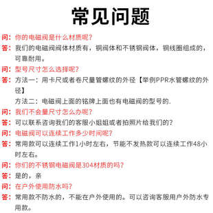 电磁控制阀进水阀220v水管开关阀12v常开不锈钢常闭气阀24v电磁阀