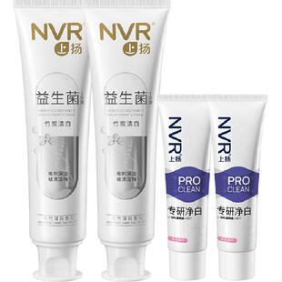 NVR上扬益生菌牙膏4支2种口味含氟亮白去黄清口气