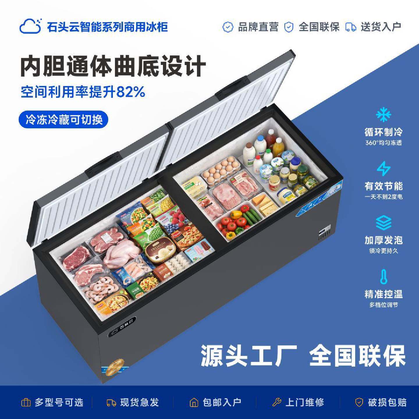石头云系列冰柜全冷冻冷藏商用大容量卧式高效节能全冷冻柜单温