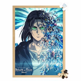 进击的巨人拼图木质1000片卡通治愈系成人儿童解压玩具礼物带相框