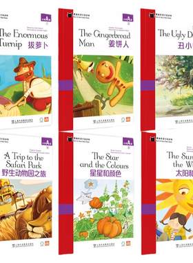 当当黑猫英语分级阅读小学
