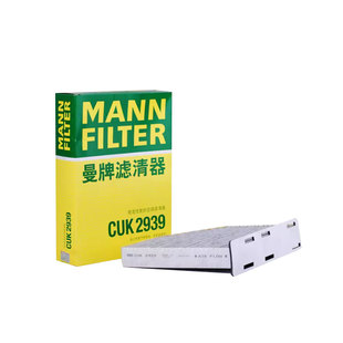 曼牌CUK29061适配宝沃BX3 BX5 BX6 BX7空调滤芯格滤清器正品专用