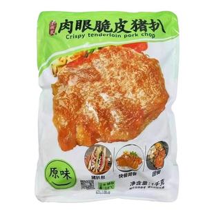 千般就猪扒原味肉眼西餐厅冷冻半成品猪扒快餐店猪排饭冷冻食材