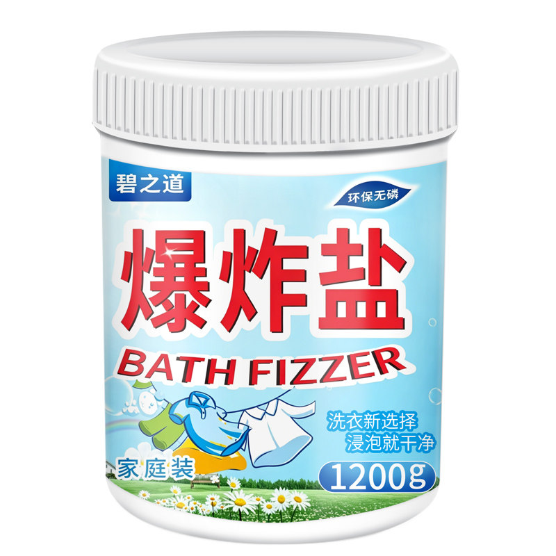 爆炸盐洗衣去污渍强婴儿衣物通用神器去污去黄活氧性彩漂粉还原剂