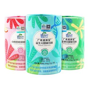 爱智蓝清清宝宝宝奶粉伴侣固体饮料益生元金银花鸡内金营养饮料品