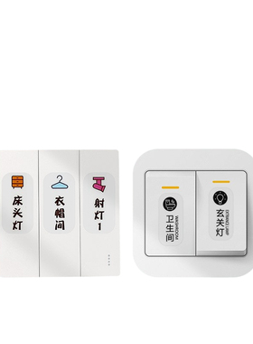 开关标识贴纸墙壁插座灯家用夜光创意标志标签指示贴纸卡通现货
