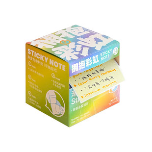 三年二班彩虹抽拉便利贴渐变色标签索引贴全贴有粘性便签本n次贴