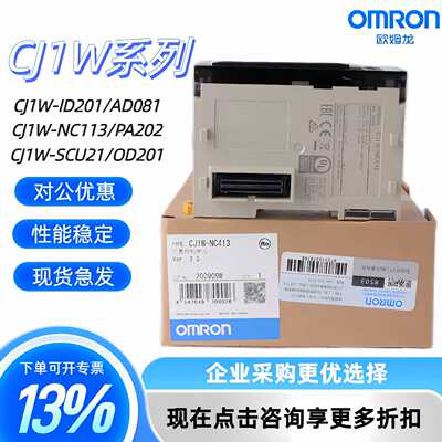 议价全新原装CJ1W-NC113/133/213/233/413/433/471/482/434/414/N