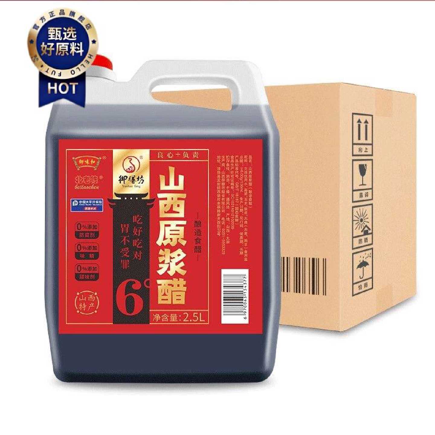 山西原浆醋六度420ml桶装2.5L食用醋大桶家庭装正宗原浆无添加