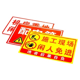 当心触电标识牌有电危险警示贴小心有电安全标识牌接地标识贴纸注意用电提示牌高压危险禁止合闸警示贴牌定制