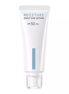 荷诺小白管防晒霜50ml水感面部美白隔离清爽防晒乳防紫外线SPF50+