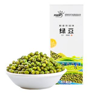 米陕北农家小绿豆真空五谷杂粮粗粮豆发豆芽绿豆芽绿豆汤粥优质