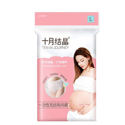 琳达妈咪一次性产后坐月子内裤