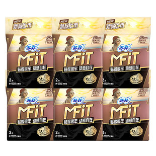 苏菲卫生巾MFIT运动感日用250mm姨妈女整箱组合装正品官方